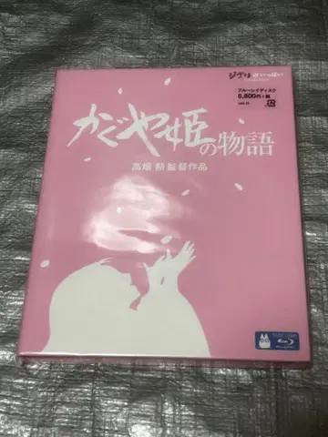 카구야 공주 이야기 블루레이 새상품급