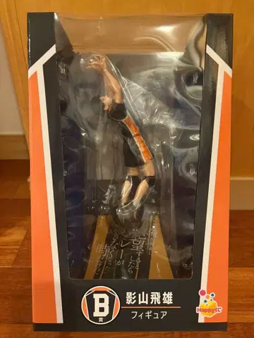 하이큐!! Happy 복권 카게야마 토비오 B상 피규어