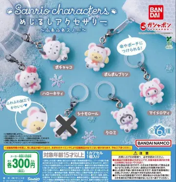 산리오 포근포근 스노우 표시 액세서리