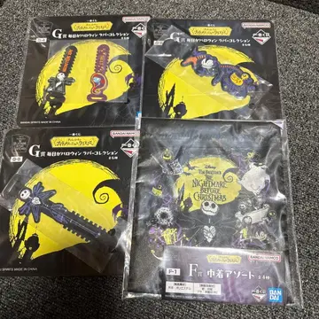 나이트메어 비포 크리스마스 제일복권 F상 & G상