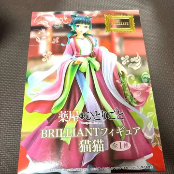 BRILLIANT 피규어 마오마오 약사의 혼잣말