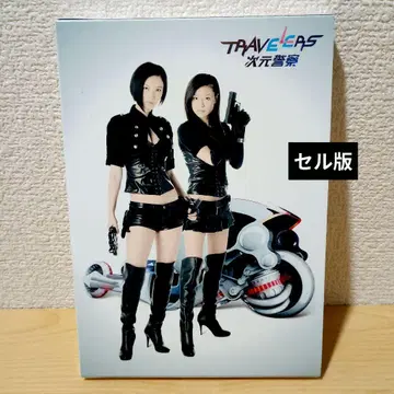 DVD 트래블러스 차원경찰 [ 최초 한정판 ]