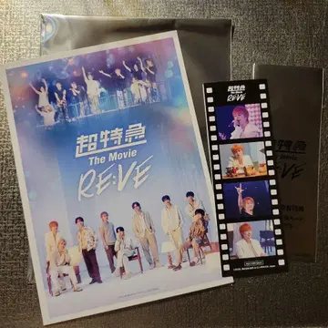 초특급 The Movie REVE 포스터 세트