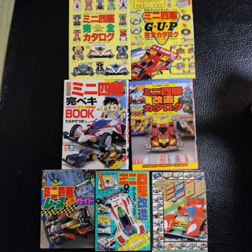 미니 사륜구동 도서 묶음 판매 전집 가이드 퍼펙트북 카탈로그 완벽