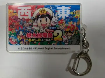 모모타로 전철 2 키사라즈 역명 아크릴 키링 모모철 Switch 에디온