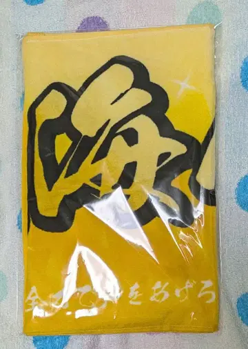 새상품 King & Prince 나가세 렌 불꽃놀이 네임 타월 킹프리