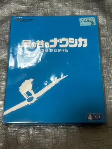 바람계곡의 나우시카 블루레이 Blu-ray