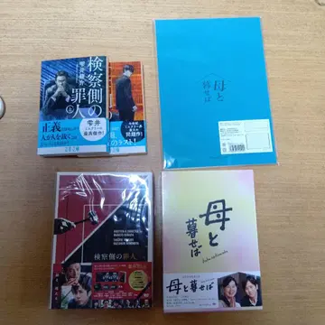 검찰 측의 죄인 DVD