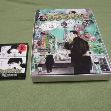 야미킨 우시지마군 기와 센베이 상자만