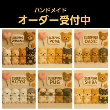 핸드메이드 오더 접수 페이지 Sleeping 강아지 패널