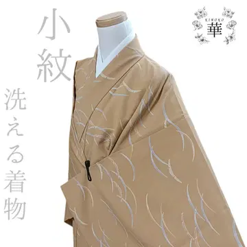 화 워셔블 기모노 잔디 패턴 노랑 베이지