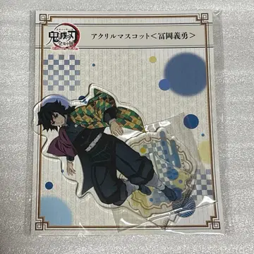 귀멸의 칼날 전 집중전 토미오카 기유 아크릴 마스코트