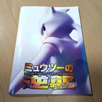 뮤츠의 역습 EVOLUTION 고대 뮤 카드 포함