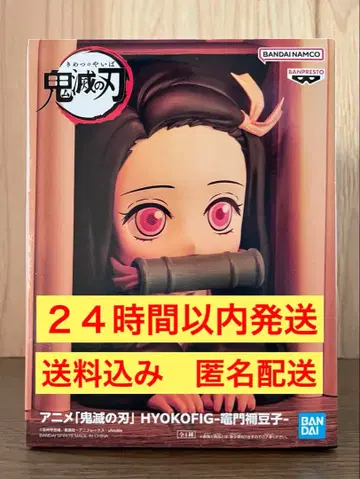 애니메이션 [ 귀멸의 칼날 ] HYOKOFIG-카마도 네즈코-