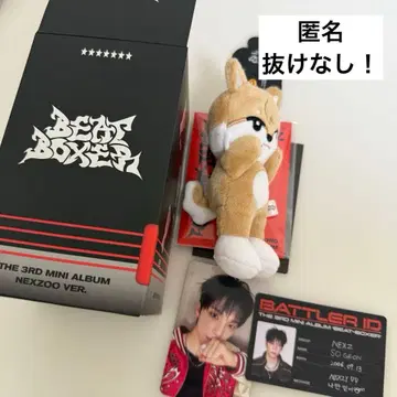 NEXZ 넥스지 소곤 봉제 인형 NEXZOO BeatBoxer