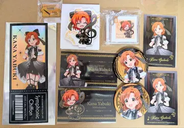 야부키 카나 밀리언 라이브 Symphonic Chiffon 굿즈 세트