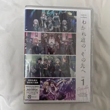 갈림길의, 그 너머로 DAY1 Blu-ray 티켓 선행 추첨권 없음