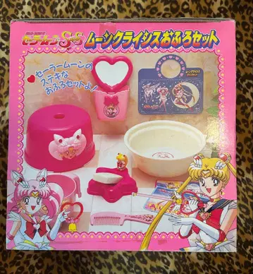 세일러문 SS 문 크라이시스 목욕 세트