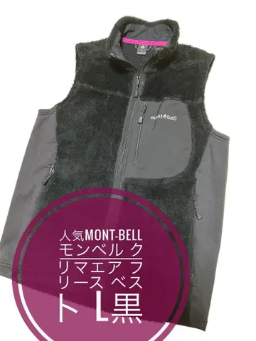 인기 mont-bell 몽벨 클라이마에어 플리스 베스트 L 블랙