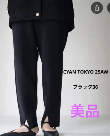 CYAN TOKYO 케이블 라인 니트 조거 36 사이즈