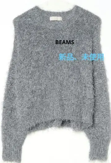 B:MING by BEAMS 샤기 니트, 그레이