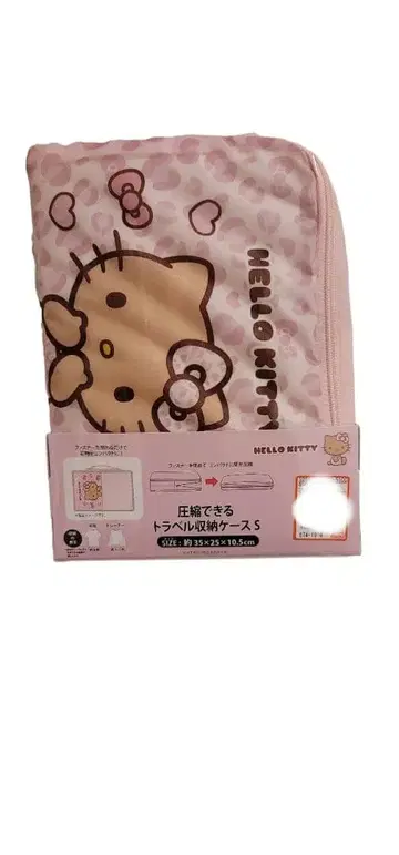 헬로키티 트래블 보관 케이스 S 아베일 레오파드 무늬 핑크 압축