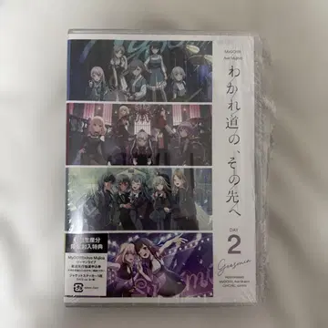 갈림길의 그 너머 DAY2 Blu-ray 티켓 선행 추첨권 없음