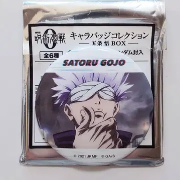 주술회전0 캐릭터 배지 컬렉션 고죠 사토루