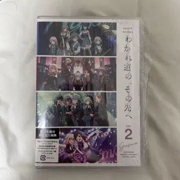 갈림길, 그 너머 DAY1 Blu-ray 티켓 선행 추첨권 없음