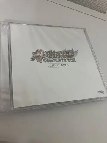 진 연희영웅담 COMPLETE BOX 특전 오디오 디스크