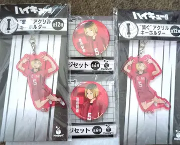 하이큐!! 해피 복권 I상 잇는 아크릴 키링 J상 캔 배지 코즈메 켄마