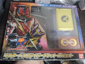 가면라이더 전왕 마스터패스 & 라이더티켓 DX 세트