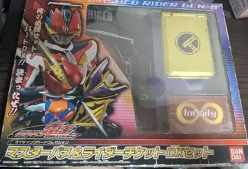 가면라이더 전왕 마스터패스 & 라이더티켓 DX 세트