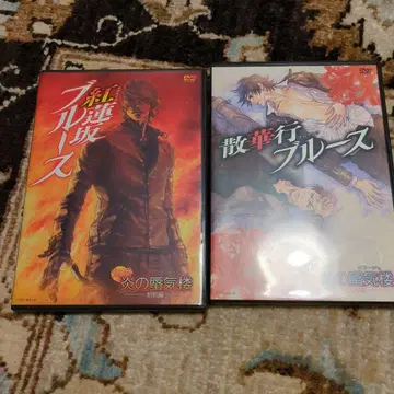 홍련 & 산게코 블루스 DVD 세트 무대 불꽃의 신기루