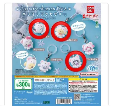 산리오 메지루시 액세서리 복슬복슬 스노우 3종 세트