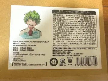 나의 히어로 아카데미아 아크릴 giga 피규어 미도리야 이즈쿠