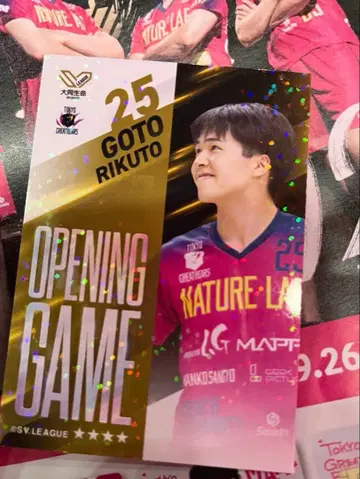 고토 리쿠토 선수 카드
