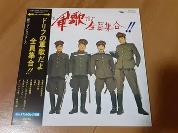 더 드리프터즈 [ 드리프의 군가다 전원 집합 ]