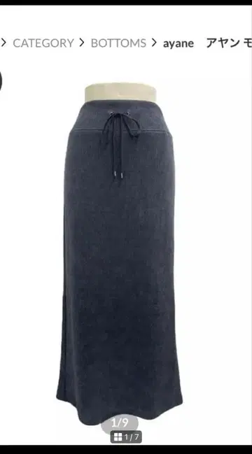 [ 새상품급 ] ayane 몰 니트 코듀로이 펜슬 스커트 사이즈 36