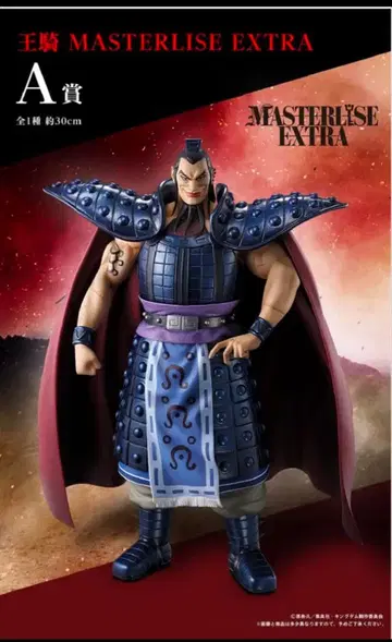 킹덤 왕기 장군 제일복권 A상 약 30cm 피규어