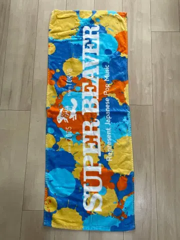 SUPER BEAVER 타월 세트