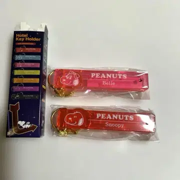 스누피 PEANUTS 호텔 키링 벨 2개 새상품