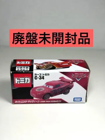단종 토미카 라이트닝 맥퀸 도쿄 커스텀 타입 C-34