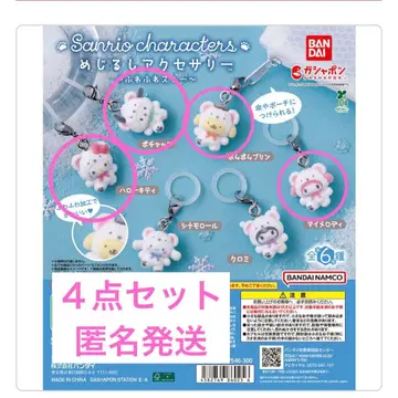 산리오 캐릭터즈 메지루시 액세서리 ~ 포근포근 스노우 ~ 4개 세트