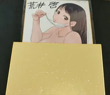 아라이 케이 선생님 멜론북스 예약 특전 A4 색지