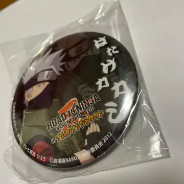 [ 하타케 카카시 ] NARUTO 나루토 난자타운 캔뱃지