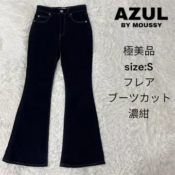 AZUL by MOUSSY 데님 S 사이즈 플레어 부츠컷 네이비