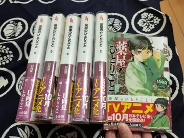 약사의 혼잣말 1-12권 세트