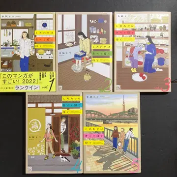 행복은 먹고 자고 기다려 1~5권 코믹스 전권