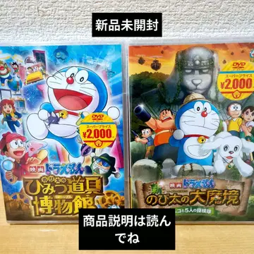 DVD 미개봉 새상품 영화 도라에몽 진구(노비타)의 비밀 도구 박물관+1